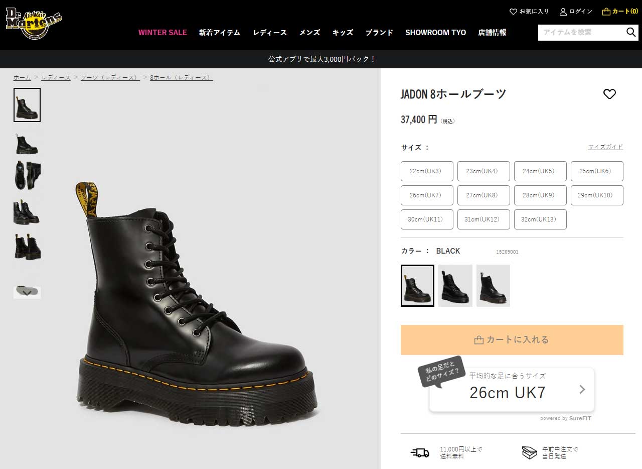 Dr.Martens（ドクターマーチン） JADON ジェイドン 8ホール メンズ