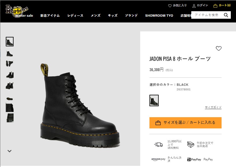 【美品】Dr. Martens JADON PISA 8 ホールブーツ 37 ドクターマーチン Dr.Martens レディース ブーツ JADON PISA 8ホール