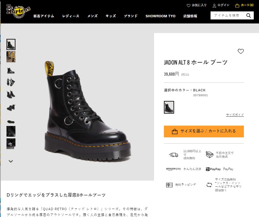 Dr.Martens（ドクターマーチン） JADONAlLT 30789001 ジェイドン 8