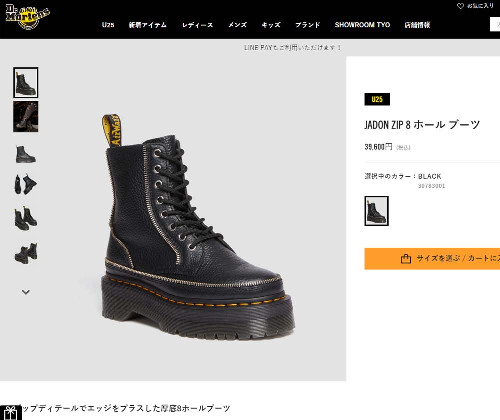 Dr.Martens ドクターマーチン JADON ZIP レディース 8ホール