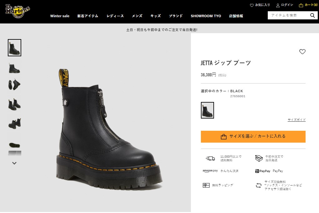 Dr.Martens（ドクターマーチン） レディース ブーツ JETTA ジップ