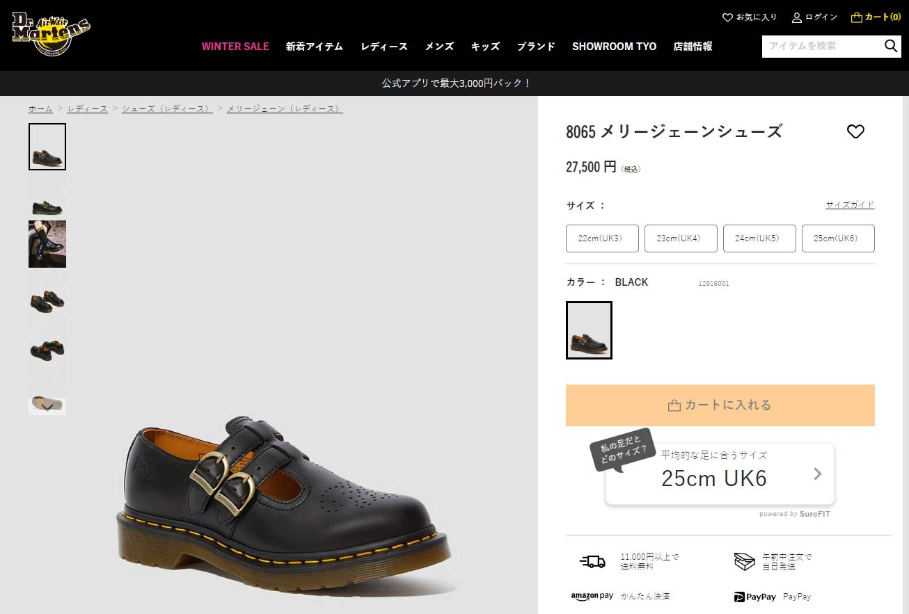 Dr.Martens（ドクターマーチン） 8065 メリージェーン 12916001 ダブル