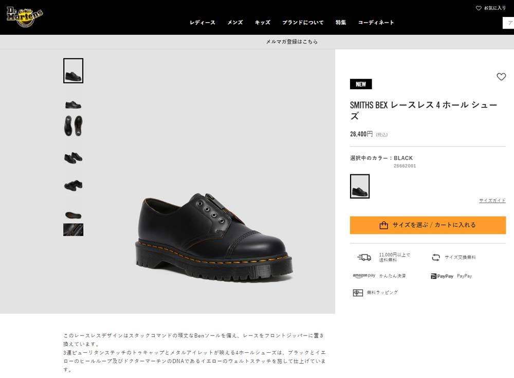 CORE ＼ポイント5％UP／ドクターマーチン SMITHS BEX LL レース