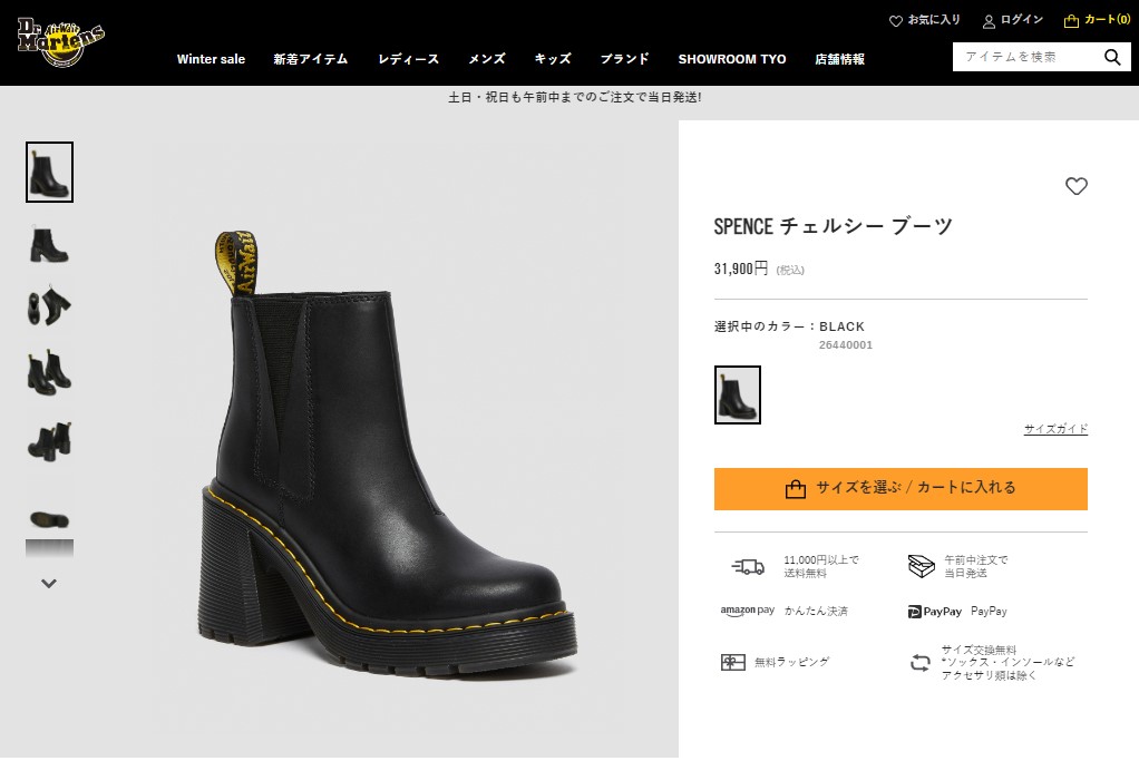 Dr.Martens ドクターマーチン 厚底ブーツ サイドゴア レディース