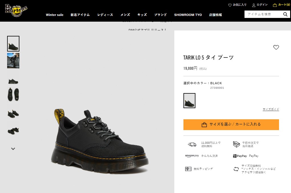 美品✨Dr.Martens 厚底　TARIK LO 黒色　保存箱付き Dr.Martens ドクターマーチン TARIK LO タリック ロー