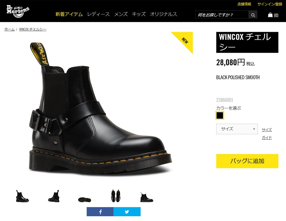 【まみむめも】Dr.Martens 24CM  ウィンコックス　チェルシー dmtwncx-2.jpg