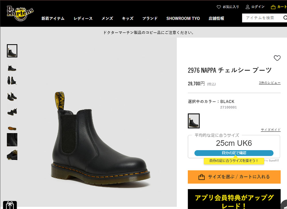 Dr.Martens（ドクターマーチン） チェルシーブーツ 2976 NAPPA ユニ