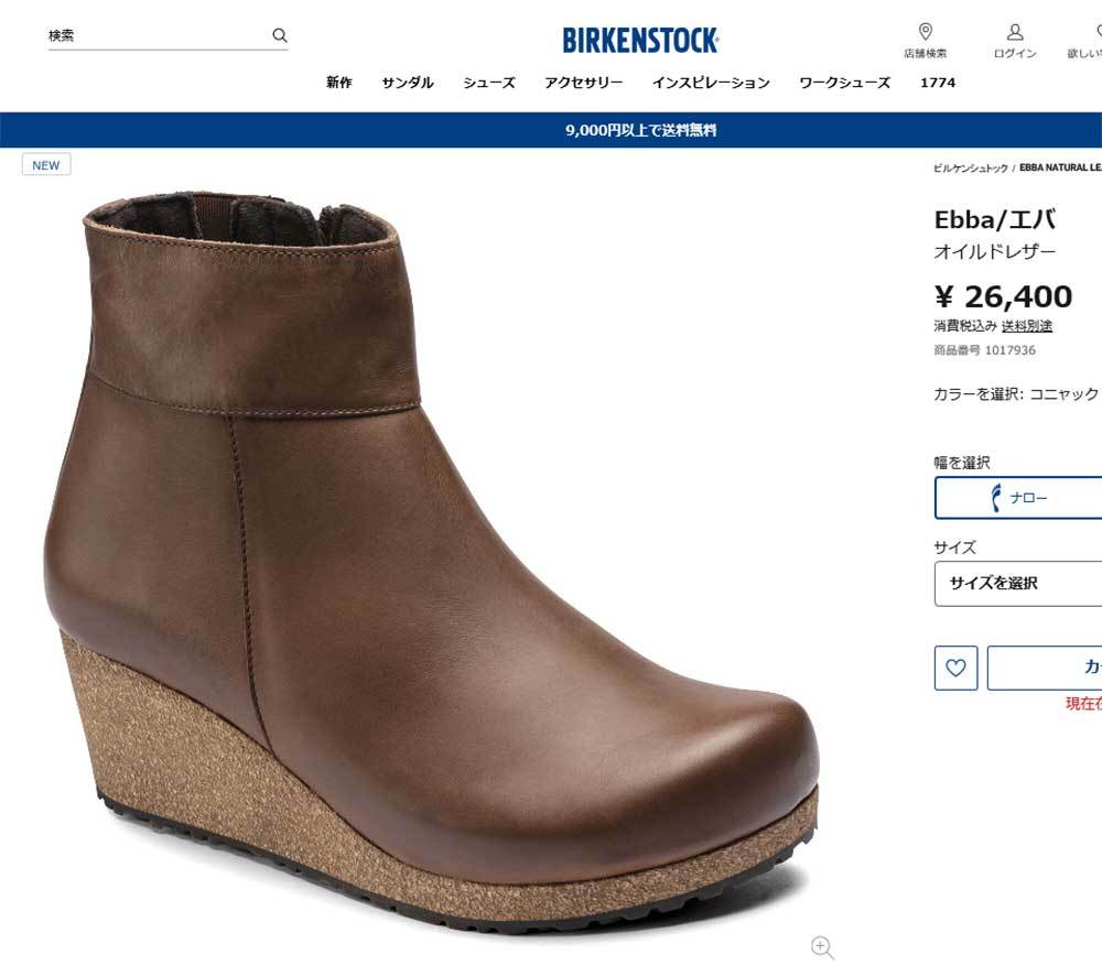 好評につき延長 ビルケンシュトック ブーツ パピリオ エバ サイドジップ レディース ウェッジソール アンクルブーツ Birkenstock Papillio Ebba エッセンシャルズ Carlavista Com