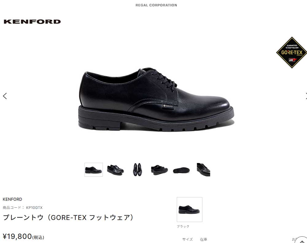 KENFORD(REGAL) ケンフォード 防水 ビジネスシューズ 幅広 KP10 GTX 靴