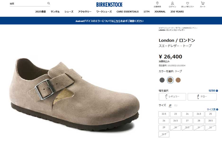 BIRKENSTOCK（ビルケンシュトック） ロンドン スエードレザー メンズ