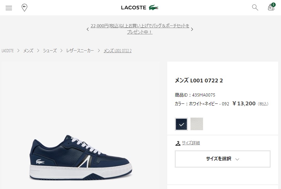 LACOSTE（ラコステ） スニーカー レザー メンズ 43SMA0075(SM00753 