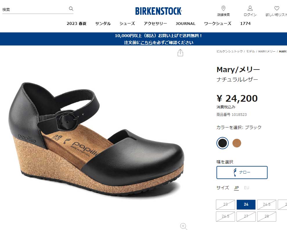 Papillio ビルケンシュトック サンダル パピリオ メリー リング