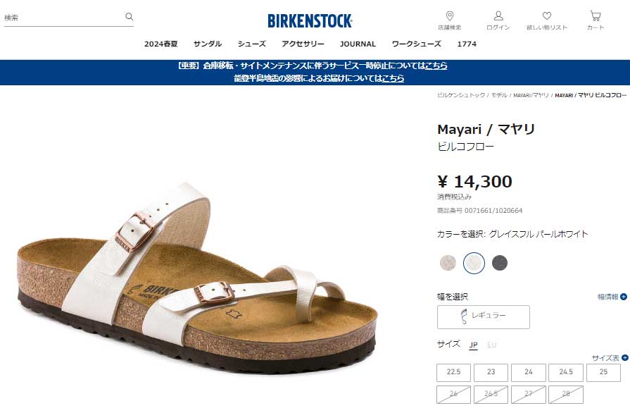 BIRKENSTOCK（ビルケンシュトック） レディース サンダル マヤリ