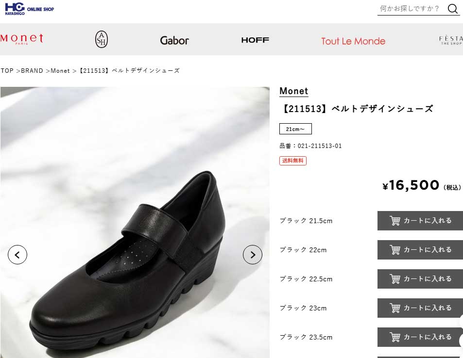 モネ 靴 レディース パンプス 211513 ベルトパンプス 日本製 3E 幅広