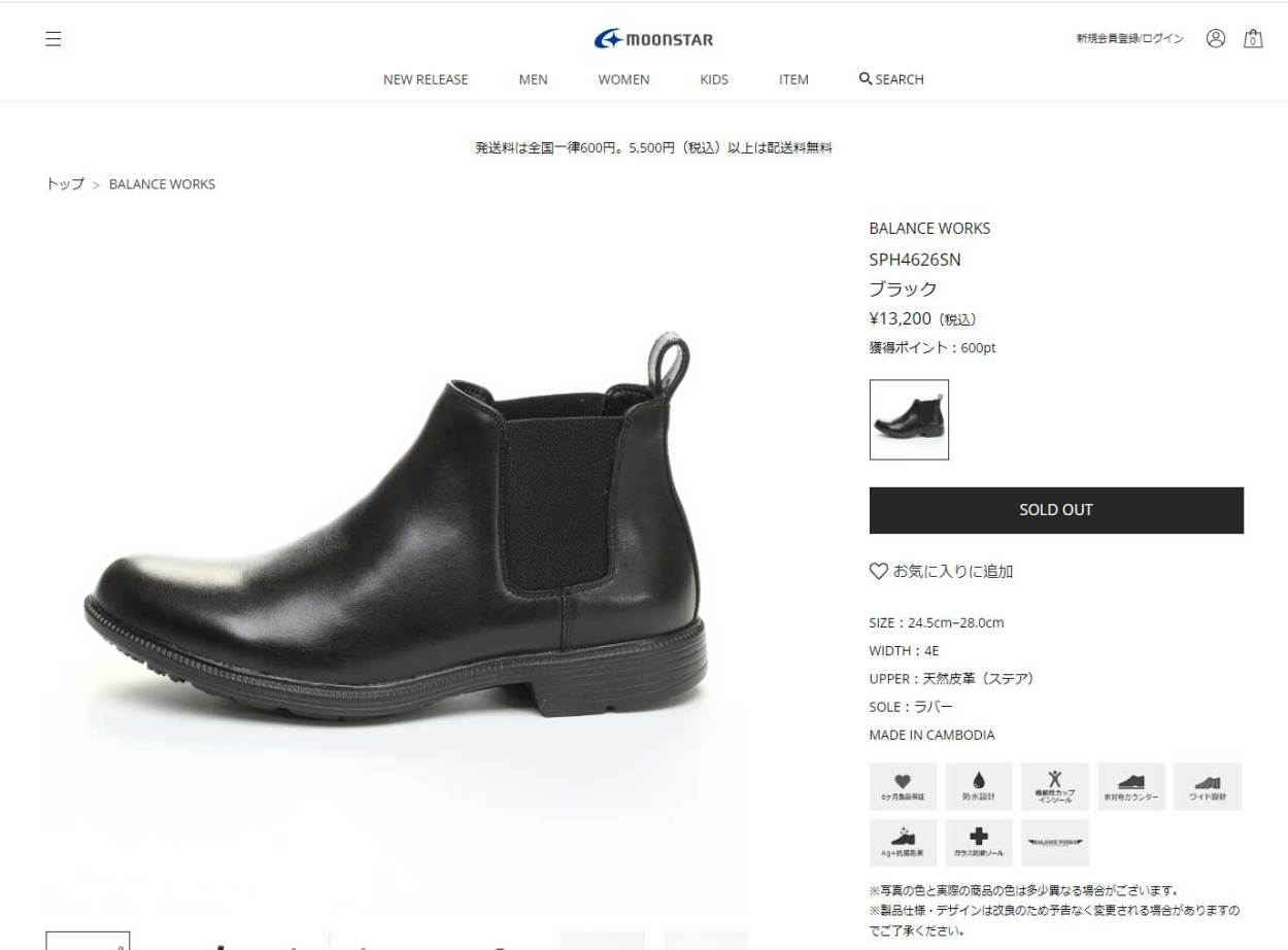 MOONSTAR balance works サイドゴアブーツ ガラス繊維 冬靴 SPH4626SN B ブラック | 【公式】MOONSTAR ONLINE STORE