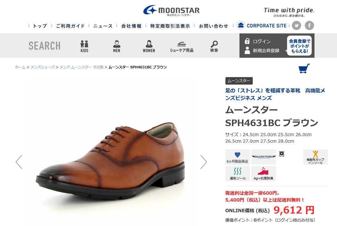 MoonStar（ムーンスター） 靴 ビジネスシューズ 蒸れない SPH4631BC 