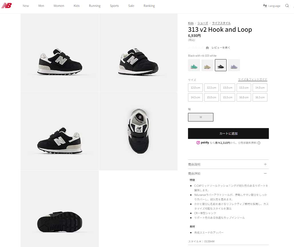 New Balance（ニューバランス） キッズ 313 スニーカー I313 9HM