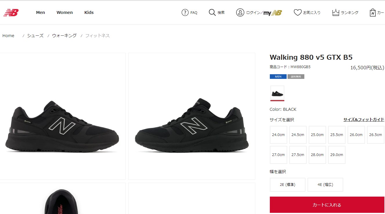 New Balance（ニューバランス） スニーカー 防水 透湿 メンズ MW880G 