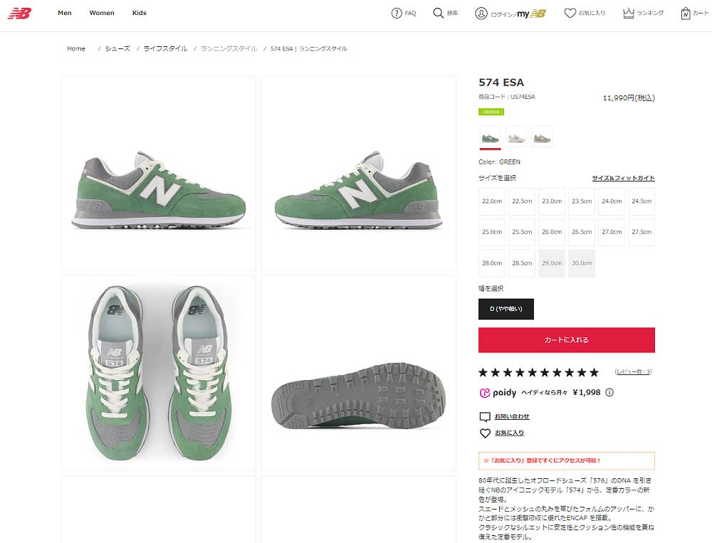 New Balance（ニューバランス） レディース スニーカー U574 D幅