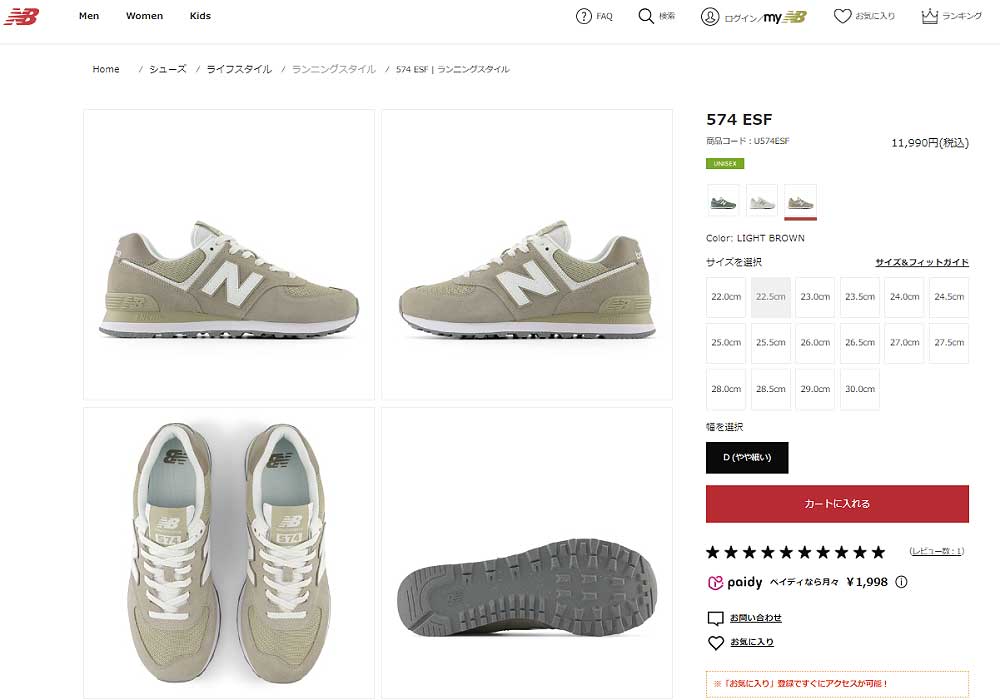 ニューバランス　U574EFS（D）25センチ 美品 ニューバランス U574 25cm D 箱付 New Balance スニーカー