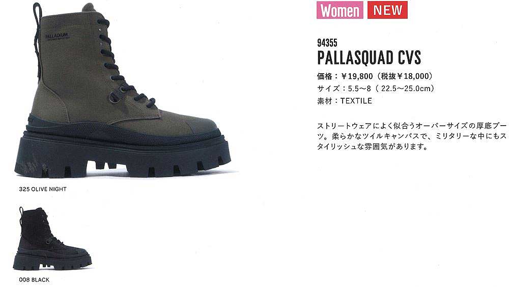 PALLADIUM（パラディウム） レディース スニーカー 94355 厚底 ブーツ