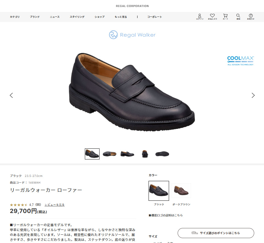 REGAL（リーガル） リーガルウォーカー メンズ 146W ローファー