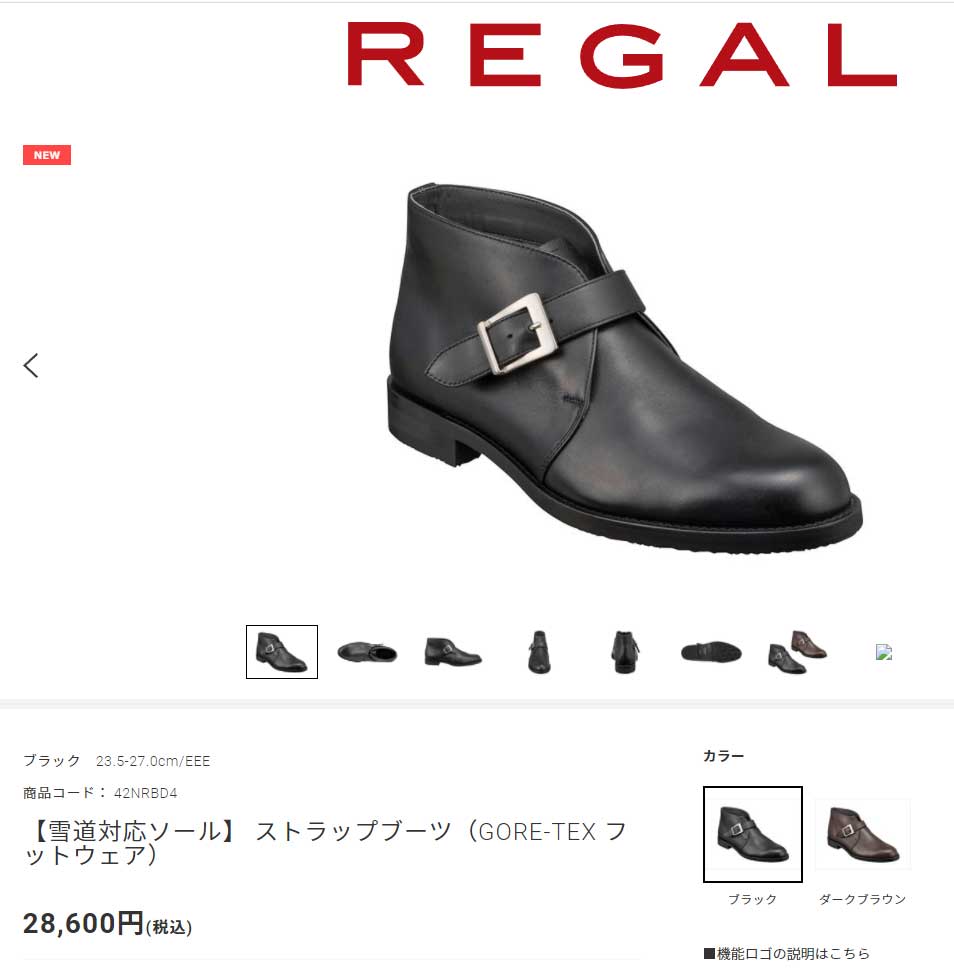 未使用 リーガル ビューフィット レインブーツ 防水 防滑 幅広 3E 靴 BEAUFIT 耐滑仕様ソールドレスレインブーツ（A60WAH） | 靴の