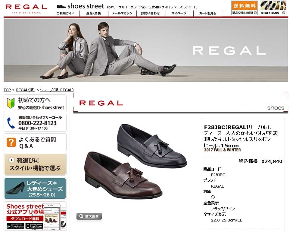 REGAL リーガル レディース ローファー F28J レザー カジュアル