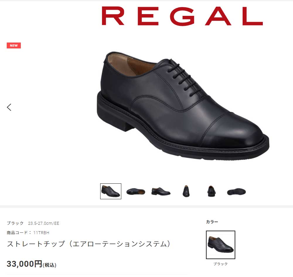 REGAL リーガル メンズ 蒸れない靴 11TR ストレートチップ 内