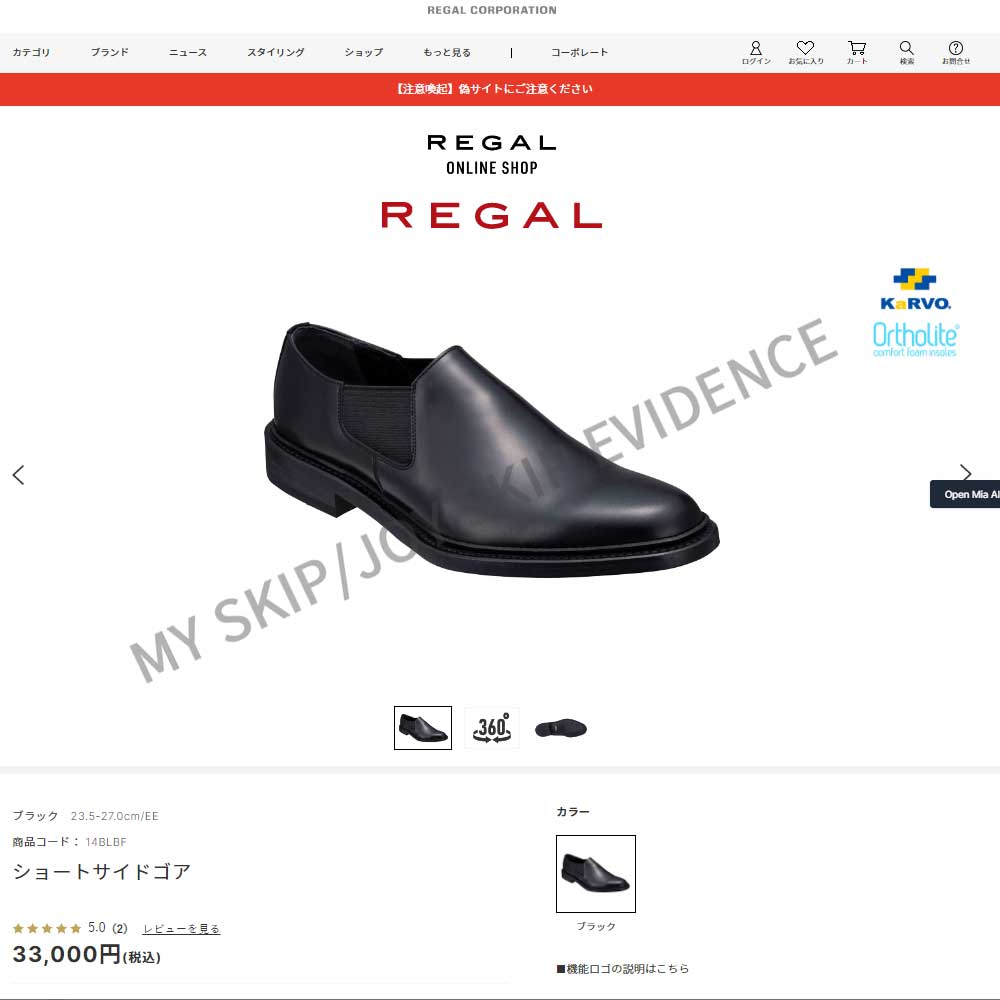 REGAL（リーガル） 靴 メンズ ショートサイドゴア 14BL ドレスシューズ 