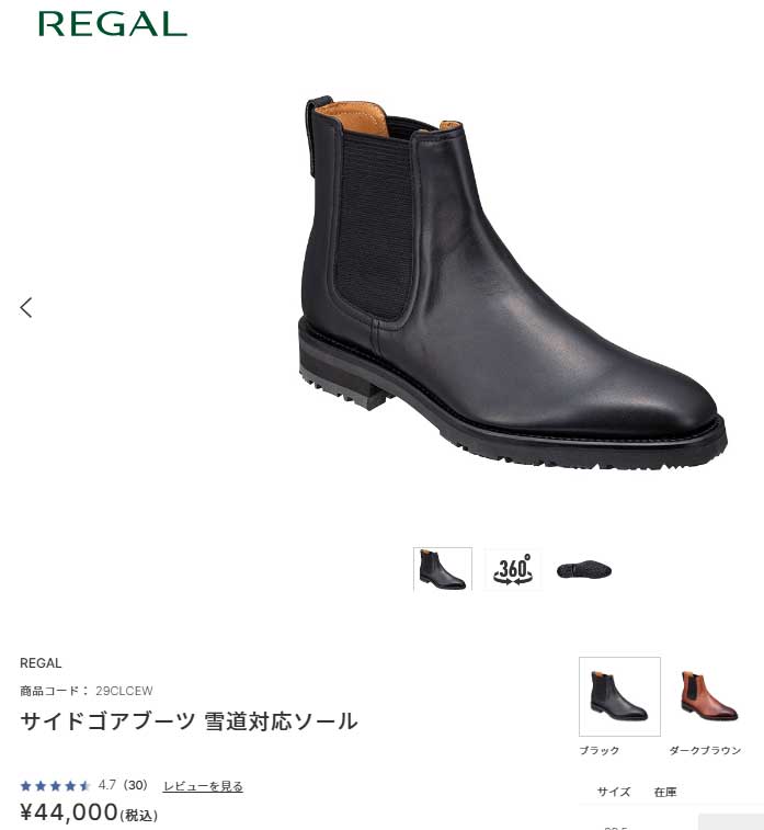 REGAL（リーガル） 靴 メンズ 29CL DJWA サイドゴアブーツ 雪道対応
