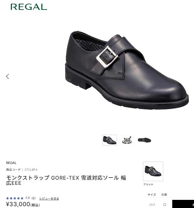 REGAL（リーガル） 靴 メンズ 37CL CJPA モンクストラップ ゴアテック
