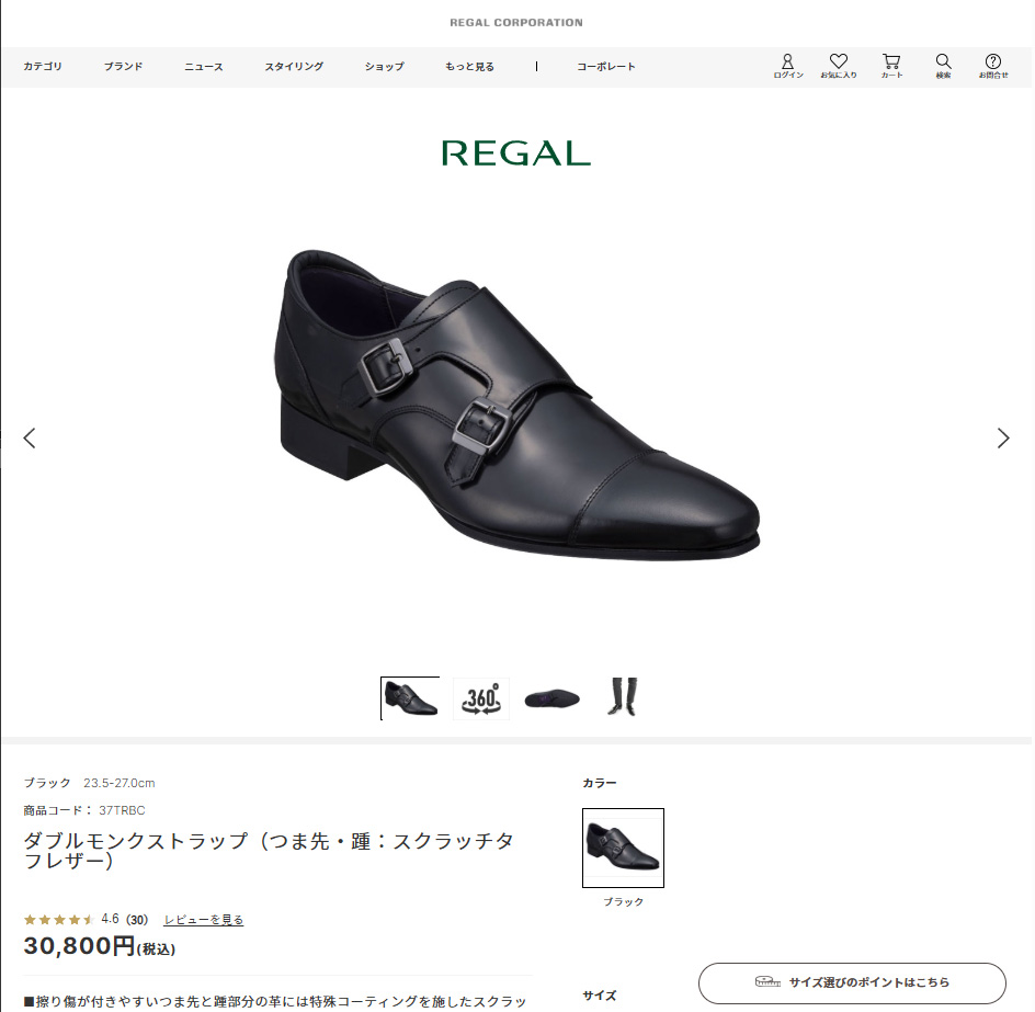 リーガル ダブルモンクストラップ シューズ ブラック 37TR 25.5 楽天市場】リーガル メンズ 37TR ビジネスシューズ ダブルモンク