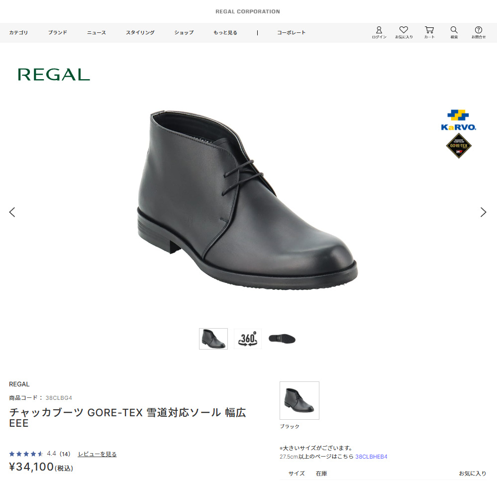 REGAL（リーガル） 防水 防滑 チャッカブーツ 38CL CAPA 本革 日本製