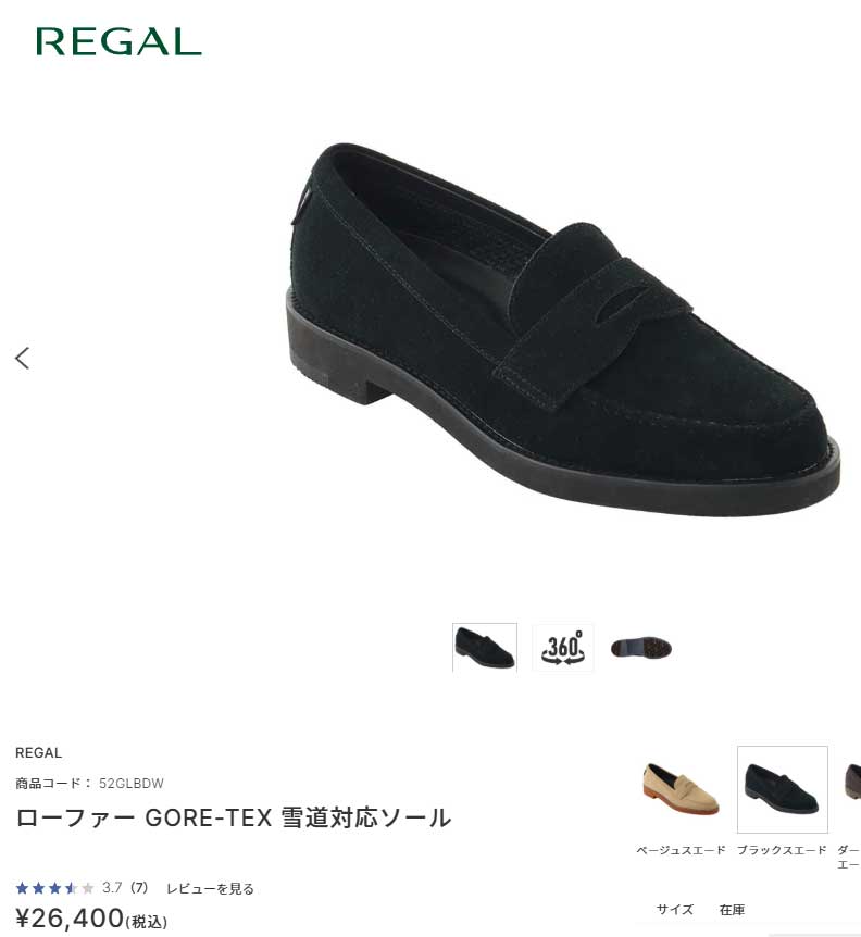 REGAL（リーガル） 靴 メンズ ローファー ゴアテックス 52GL BDW 防水