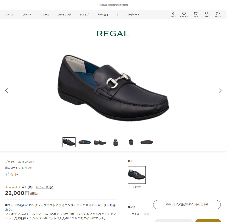 REGAL（リーガル） 靴 メンズ ビットモカシン 57HR ローファー レザー