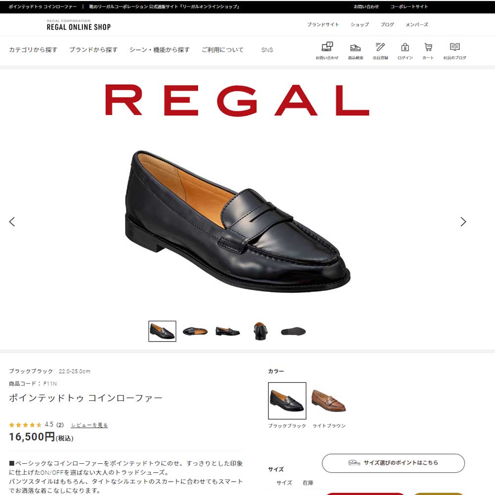 【REGAL・リーガル】コインローファー 　ポインテッドトゥ　本革　 23cm REGAL☆大人のコインローファー | リーガル | ショップブログ