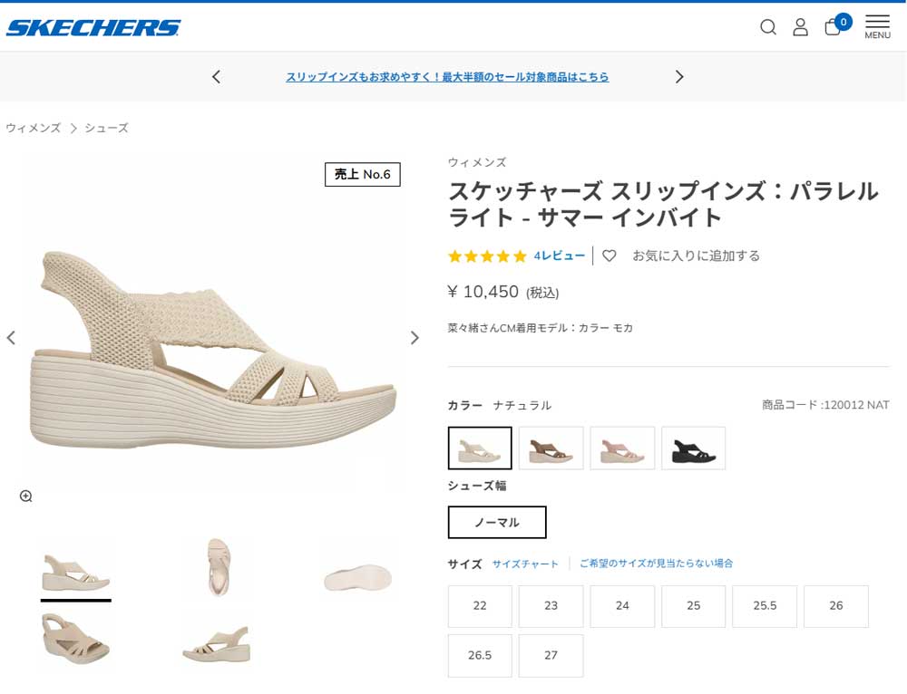 SKECHERS（スケッチャーズ） スリップインズ レディース サンダル
