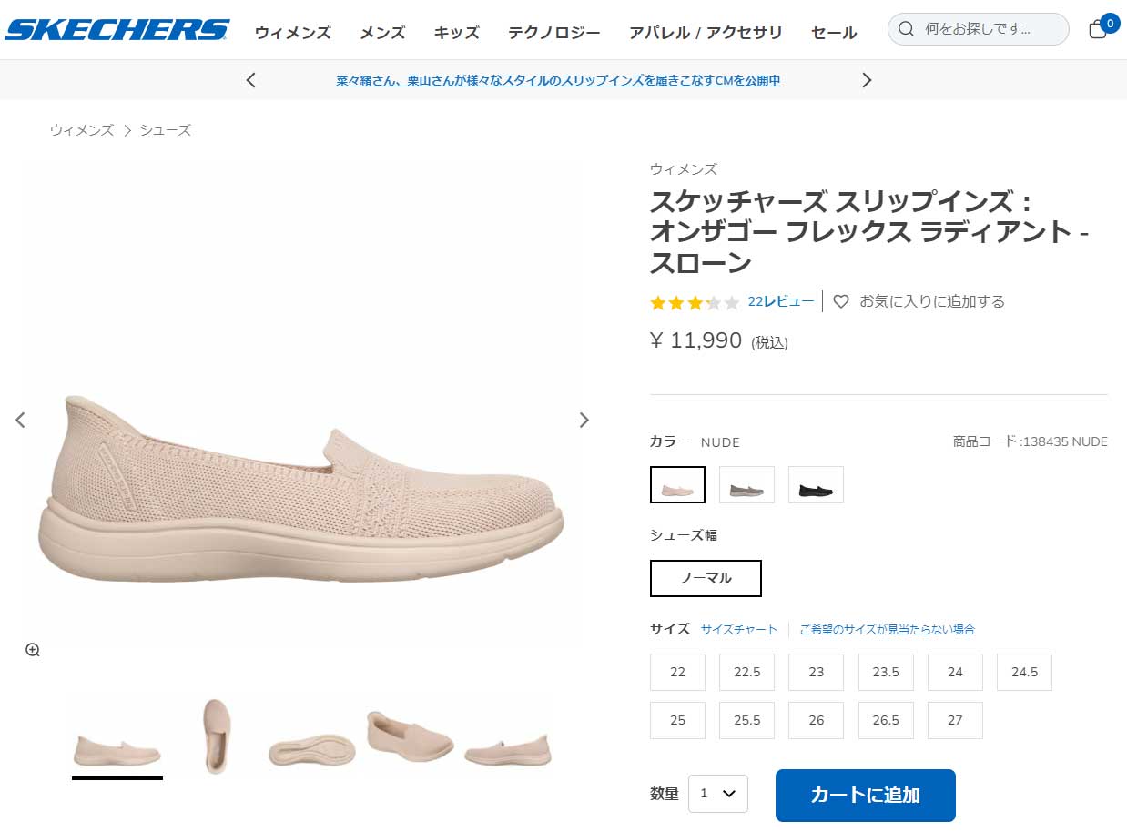 SKECHERS（スケッチャーズ） スリップインズ レディース スニーカー