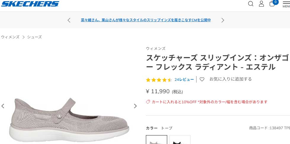 On the GO（SKECHERS） スケッチャーズ スリップイン レディース