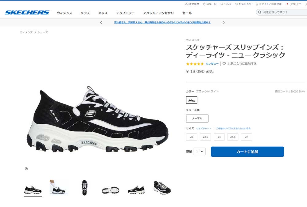 SKECHERS（スケッチャーズ） スリップインズ スニーカー レディース
