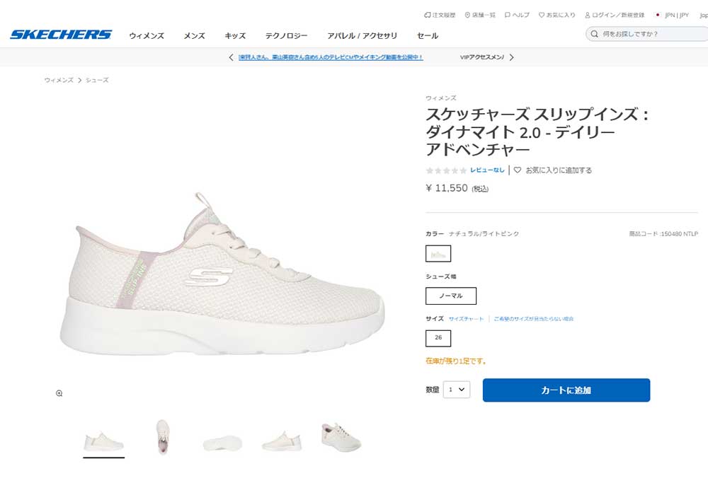 SKECHERS（スケッチャーズ） レディース スリップインズ スニーカー