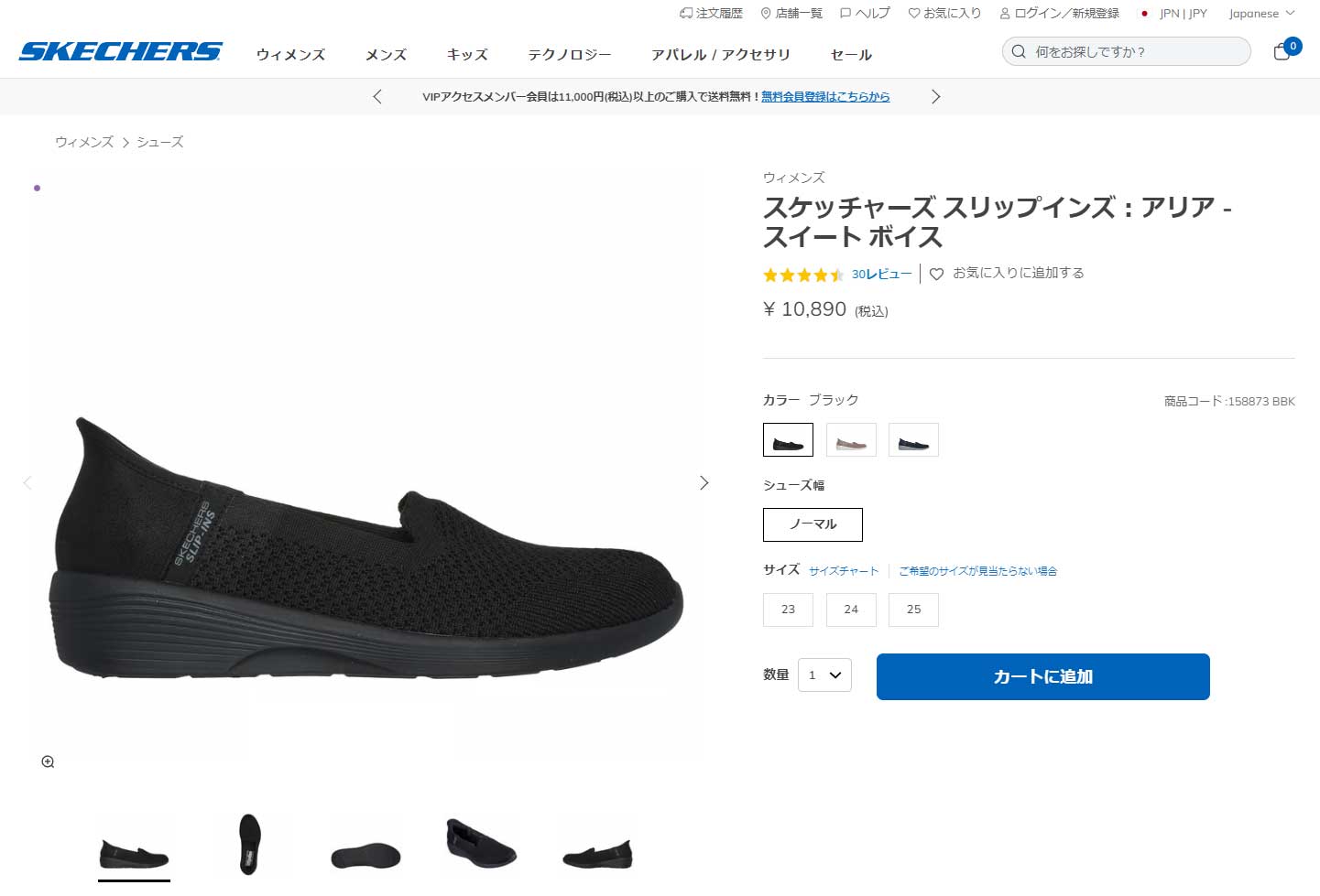 SKECHERS（スケッチャーズ） レディース スニーカー 158873 スリップ