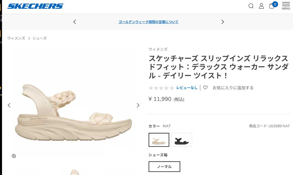 SKECHERS（スケッチャーズ） スリップインズ レディース サンダル