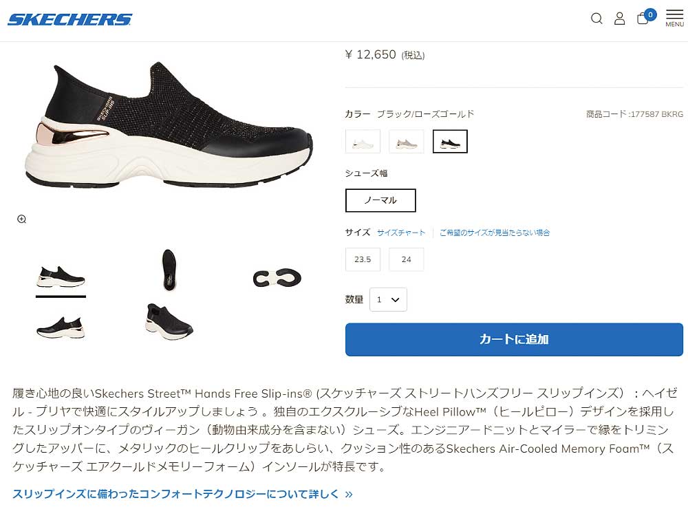 SKECHERS（スケッチャーズ） レディース スニーカー 177587 スリップ