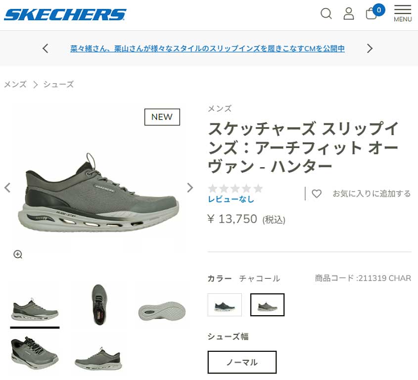SKECHERS（スケッチャーズ） スリップインズ スニーカー メンズ 211319