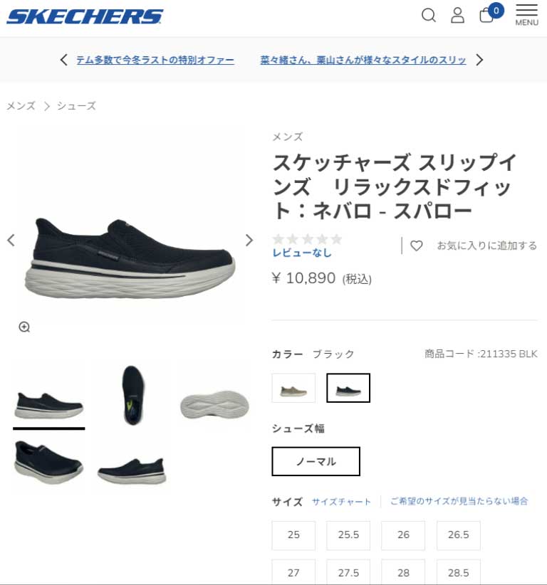 SKECHERS（スケッチャーズ） スリップインズ スニーカー メンズ 211335