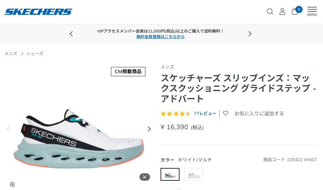 SKECHERS（スケッチャーズ） メンズ スニーカー スリップインズ 220421 メッシュ マックスクッショニング グライドステップ アド ...