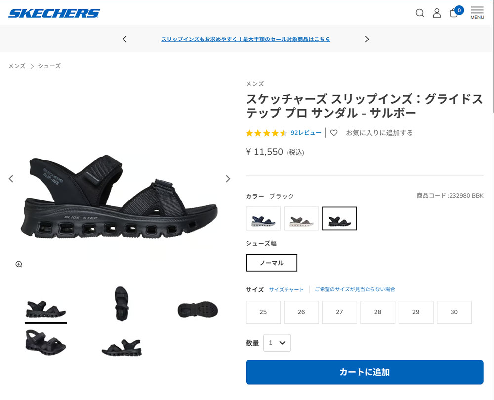 SKECHERS（スケッチャーズ） メンズ サンダル スリップインズ 232980
