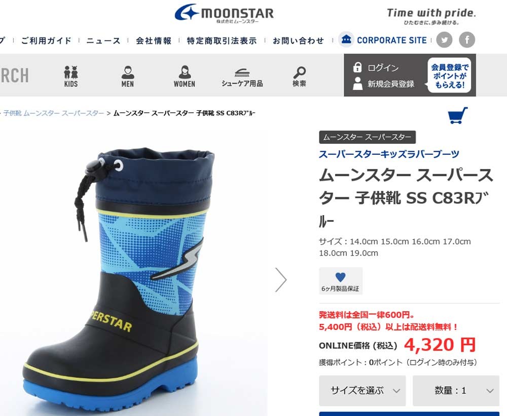 ムーンスター 長靴 キッズ スーパースター Ss Cr レインシューズ ウィンターブーツ 雪国 防寒 防滑 子供用 マイスキップ 通販 Paypayモール